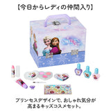 アナと雪の女王 バニティメイクアップボックス 通販 コスメ雑貨 バニティボックス ディズニー プリンセス メイクアップ キッズコスメ メイク 子供 こども 女の子 コスメ セット お姫様