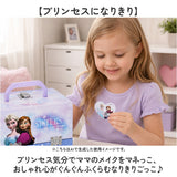 アナと雪の女王 バニティメイクアップボックス 通販 コスメ雑貨 バニティボックス ディズニー プリンセス メイクアップ キッズコスメ メイク 子供 こども 女の子 コスメ セット お姫様
