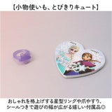 アナと雪の女王 バニティメイクアップボックス 通販 コスメ雑貨 バニティボックス ディズニー プリンセス メイクアップ キッズコスメ メイク 子供 こども 女の子 コスメ セット お姫様