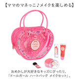 レイス キッズコスメ メイクセット コスメセット 通販 メイクボックス コスメボックス ハートバッグ バッグ バック お化粧 化粧 玩具 おもちゃ コスメ ドールガール ギフト 贈り物 キッズ