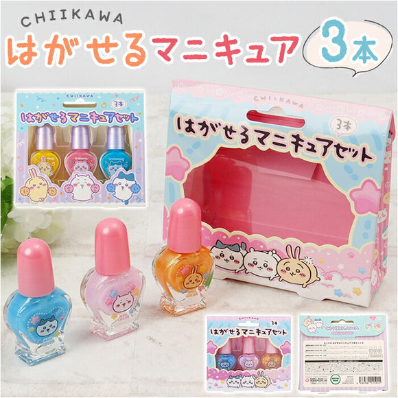 マニキュア はがせる 3本セット 通販 はがせるマニキュア ネイル 子供 女の子 キッズ ガール おしゃれ かわいい キャラクターグッズ 園児 こども 子ども 誕生日 クリスマス ギフト コスメ