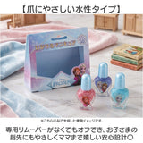 ディズニープリンセス はがせるマニキュア3本セット 通販 キッズ ネイル ディズニー プリンセス はがせる マニキュア キッズコスメ メイク 子供 こども 女の子 コスメ ギフト レイス RACE