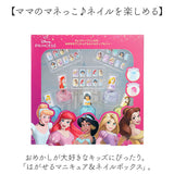 レイス はがせる マニキュア ネイルチップ 通販 はがせるマニキュア はがせるネイル ネイルボックス はがせる ネイル かわいい 可愛い コスメ キッズ 女の子 女児 ガール キュート 子供