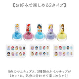 レイス はがせる マニキュア ネイルチップ 通販 はがせるマニキュア はがせるネイル ネイルボックス はがせる ネイル かわいい 可愛い コスメ キッズ 女の子 女児 ガール キュート 子供