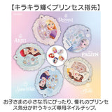 ディズニープリンセス ネイルチップ 通販 キッズ ネイル ディズニー プリンセス つけ爪 つけづめ キッズコスメ メイク 子供 こども 女の子 コスメ お姫様 レイス RACE グッズ おもちゃ