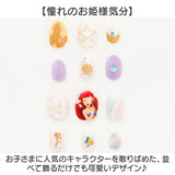 ディズニープリンセス ネイルチップ 通販 キッズ ネイル ディズニー プリンセス つけ爪 つけづめ キッズコスメ メイク 子供 こども 女の子 コスメ お姫様 レイス RACE グッズ おもちゃ
