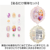 ディズニープリンセス ネイルチップ 通販 キッズ ネイル ディズニー プリンセス つけ爪 つけづめ キッズコスメ メイク 子供 こども 女の子 コスメ お姫様 レイス RACE グッズ おもちゃ