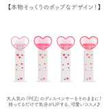 レイス リップクリーム 通販 リップ クリーム スキンケア お手入れ 保護 保湿 PEZ ペッツ プチギフト かわいい 可愛い キュート レディ−ス 女性 女の子 女児 持ち運び 携帯 大人 キッズ