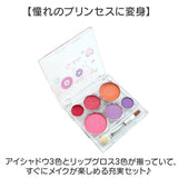 レイス メイクセット キッズコスメ 通販 コスメセット リップグロス アイシャドウ パレット コスメ メイク 子供用化粧品 化粧 おもちゃ 玩具 女の子 女子 子供用 子ども用 こども 子供