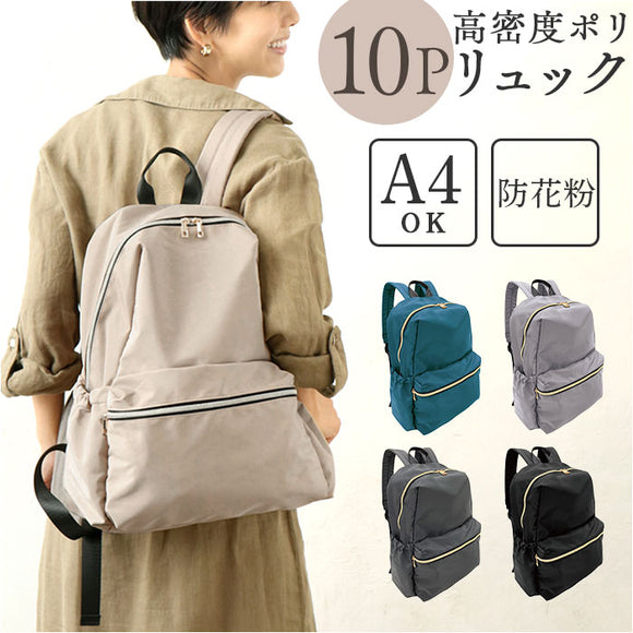 リュック A4サイズ 通勤 通販 リュックサック バックパック デイバック デイバッグ a4 A4 ポケット 収納 ボトルポケット センバドー フック Dカン 整理整頓 防花粉 メンズ レディース