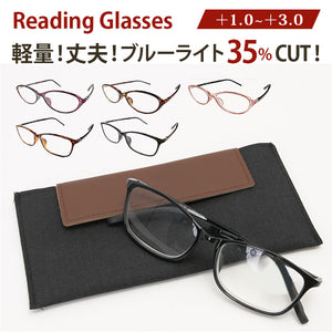 老眼鏡 ブルーライトカット メンズ 通販 レディース リーディンググラス シニアグラス UVカット 軽量 ケース付き 細身 超弾性 テンプル シンプル おしゃれ スマホ パソコン 敬老の日