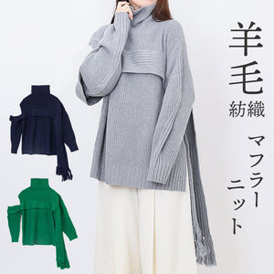 MIND フリンジマフラーニット 通販 ニット セーター リブニット タートルネック ハイネック ウール レディース おしゃれ シンプル 光沢 きれいめ 動きやすい 暖かい アシンメトリー