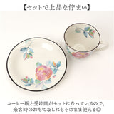 コーヒーカップ ソーサー 通販 日本製 コーヒーカップ＆ソーサー カップアンドソーサー ティーカップ マグカップ マグ カップ &藍 美濃焼 セラミック藍 和食器 洋食器 セット カフェ