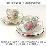 コーヒーカップ ソーサー 通販 日本製 コーヒーカップ＆ソーサー カップアンドソーサー ティーカップ マグカップ マグ カップ &藍 美濃焼 セラミック藍 和食器 洋食器 セット カフェ