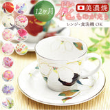 コーヒーカップ ソーサー 通販 日本製 コーヒーカップ＆ソーサー カップアンドソーサー ティーカップ マグカップ マグ カップ &藍 美濃焼 セラミック藍 和食器 洋食器 セット カフェ