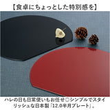 プレート 通販 日本製 皿 半月プレート 和風 おしゃれ 半月皿 食器 贈り物 ギフト マルチプレート お皿 和食 洋食 モーニング ランチ カフェ 来客 おもてなし