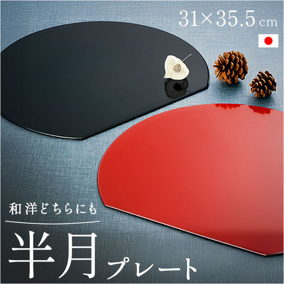 プレート 通販 日本製 皿 半月プレート 和風 おしゃれ 半月皿 食器 贈り物 ギフト マルチプレート お皿 和食 洋食 モーニング ランチ カフェ 来客 おもてなし