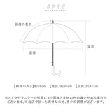 ニフティカラーズ 長傘 通販 nifty colors 傘 レディース 手開き 55cm 晴雨兼用 12本骨 かさ カサ １２本骨 おしゃれ シンプル 丈夫 グラスファイバー 親骨 風に強い 軽い 軽量 UVカット