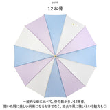 ニフティカラーズ 長傘 通販 nifty colors 傘 レディース 手開き 55cm 晴雨兼用 12本骨 かさ カサ １２本骨 おしゃれ シンプル 丈夫 グラスファイバー 親骨 風に強い 軽い 軽量 UVカット