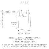 絞り エコバッグ 通販 しぼり レジ袋 おしゃれ ショッピングバッグ 買い物バッグ コンパクト サブバッグ 小さくたためる 伸びる 和 浴衣 祭り バッグ コンビニサイズ 軽い 無地 小物