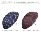 長傘 65cm 16本骨 メンズ 通販 雨傘 傘 かさ カサ アンブレラ メンズ傘 グラスファイバー骨 丈夫 風に強い 骨が多い カジュアル かっこいい 紳士 男性 ギフト 贈り物 雨の日 雨 通勤 通学