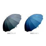 長傘 65cm 16本骨 メンズ 通販 雨傘 傘 かさ カサ アンブレラ メンズ傘 グラスファイバー骨 丈夫 風に強い 骨が多い カジュアル かっこいい 紳士 男性 ギフト 贈り物 雨の日 雨 通勤 通学