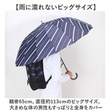 長傘 65cm 16本骨 メンズ 通販 雨傘 傘 かさ カサ アンブレラ メンズ傘 グラスファイバー骨 丈夫 風に強い 骨が多い カジュアル かっこいい 紳士 男性 ギフト 贈り物 雨の日 雨 通勤 通学