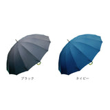 長傘 70cm 16本骨 メンズ 通販 雨傘 傘 かさ カサ アンブレラ メンズ傘 丈夫 風に強い 骨が多い 大きい 大きめ カジュアル かっこいい 紳士 男性 ギフト 贈り物 雨の日 雨 通勤 通学