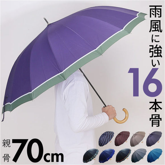 長傘 70cm 16本骨 メンズ 通販 雨傘 傘 かさ カサ アンブレラ メンズ傘 丈夫 風に強い 骨が多い 大きい 大きめ カジュアル かっこいい 紳士 男性 ギフト 贈り物 雨の日 雨 通勤 通学