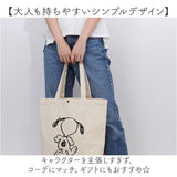 キャンバストートバッグ a4 縦 通販 トートバッグ キャンバス トートバック 帆布 レッスンバッグ サブバッグ バッグ バック 塾バッグ キャラクター グッズ レディース メンズ おしゃれ