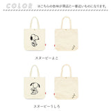 キャンバストートバッグ a4 縦 通販 トートバッグ キャンバス トートバック 帆布 レッスンバッグ サブバッグ バッグ バック 塾バッグ キャラクター グッズ レディース メンズ おしゃれ