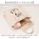 キャンバストートバッグ a4 縦 通販 トートバッグ キャンバス トートバック 帆布 レッスンバッグ サブバッグ バッグ バック 塾バッグ キャラクター グッズ レディース メンズ おしゃれ