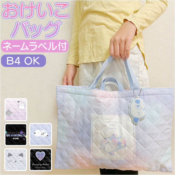 レッスンバッグ キルティング 通販 トートバッグ レッスンバック お稽古バッグ おけいこバッグ トートバック 女の子 子ども 子供 キッズ こども 保育園 新学期 小学生 幼稚園 入園準備