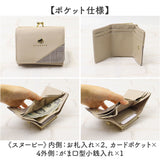 三つ折り財布 レディース がま口 通販 三つ折財布 財布 三つ折り ミニ財布 折りたたみ財布 折り財布 みつおりさいふ がま口財布 がまぐち かわいい キャラクター オシャレ 可愛い