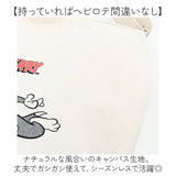 ショルダーバッグ トート 帆布 キャラクター 大容量 通販 ショルダーバック ショルダートート ショルダートートバッグ ショルダートートバック 肩掛け トートバッグ トートバック 手提げ