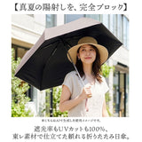 東レ サマーシールド 通販 日傘 完全遮光 折りたたみ 折りたたみ傘 無地 傘 レディース UVカット 紫外線対策 遮光率 100% UV遮蔽率100% UPF 50+ 大きめ 54cm 遮熱 遮光 通勤 通学