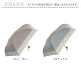 東レ サマーシールド 通販 日傘 完全遮光 折りたたみ 折りたたみ傘 バイカラー 傘 レディース UVカット 紫外線対策 遮光率 100% UV遮蔽率100% UPF 50+ 大きめ 54cm 遮熱 遮光 通勤 通学