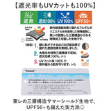 東レ サマーシールド 通販 日傘 完全遮光 折りたたみ 折りたたみ傘 バイカラー 傘 レディース UVカット 紫外線対策 遮光率 100% UV遮蔽率100% UPF 50+ 大きめ 54cm 遮熱 遮光 通勤 通学