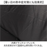 東レ サマーシールド 通販 日傘 完全遮光 折りたたみ 折りたたみ傘 バイカラー 傘 レディース UVカット 紫外線対策 遮光率 100% UV遮蔽率100% UPF 50+ 大きめ 54cm 遮熱 遮光 通勤 通学