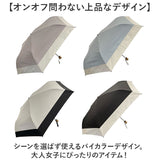 東レ サマーシールド 通販 日傘 完全遮光 折りたたみ 折りたたみ傘 バイカラー 傘 レディース UVカット 紫外線対策 遮光率 100% UV遮蔽率100% UPF 50+ 大きめ 54cm 遮熱 遮光 通勤 通学