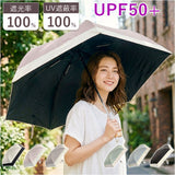 東レ サマーシールド 通販 日傘 完全遮光 折りたたみ 折りたたみ傘 バイカラー 傘 レディース UVカット 紫外線対策 遮光率 100% UV遮蔽率100% UPF 50+ 大きめ 54cm 遮熱 遮光 通勤 通学