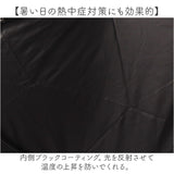 東レ サマーシールド 通販 日傘 完全遮光 折りたたみ 折りたたみ傘 グログラン 傘 レディース UVカット 紫外線対策 遮光率 100% UV遮蔽率100% UPF 50+ 大きめ 54cm 遮熱 遮光 通勤 通学