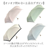 東レ サマーシールド 通販 日傘 完全遮光 折りたたみ 折りたたみ傘 グログラン 傘 レディース UVカット 紫外線対策 遮光率 100% UV遮蔽率100% UPF 50+ 大きめ 54cm 遮熱 遮光 通勤 通学