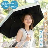 東レ サマーシールド 通販 日傘 完全遮光 折りたたみ 折りたたみ傘 グログラン 傘 レディース UVカット 紫外線対策 遮光率 100% UV遮蔽率100% UPF 50+ 大きめ 54cm 遮熱 遮光 通勤 通学