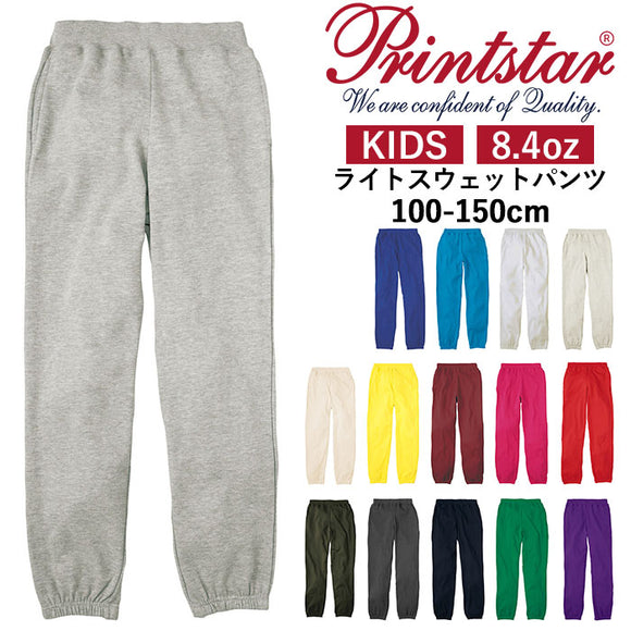 キッズ 綿100 スウェットパンツ 通販 ジュニア スウェット パンツ ルームウェア ライトスウェットパンツ 100 110 120 130 140 150 8.4オンス 薄手 無地 スポーツ 綿100 春 秋 冬