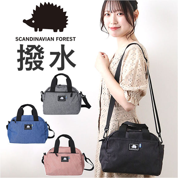 スカンジナビアンフォレスト ボストンバッグ 通販 SCANDINAVIAN FOREST 251-AFSF257 杢調 2WAYボストンバッグ ボストンバック ショルダーバッグ バッグ バック レディース メンズ 北欧