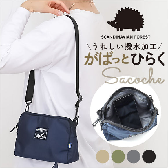 スカンジナビアンフォレスト ショルダー 251-AFSF280 通販 ショルダーバッグ ショルダーバック 肩掛け ななめ掛け 斜めかけ バッグ 撥水 ファスナー SCANDINAVIAN FOREST 無地 シンプル