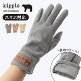 キッピス 手袋 251-FTKP147 通販 kippis 5本指手袋 五本指手袋 グローブ スマホ対応 レディース フリース きれいめ おしゃれ かわいい ブランド 秋冬 防寒 冬 自転車 通勤 通学 女性用