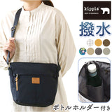 キッピス バッグ kippis KEKP284 通販 ショルダーバッグ ショルダーバック レディース 斜めがけ 大人 撥水 はっ水 可愛い 通学 通勤 おしゃれ シンプル ブランド 北欧 デザイン 旅行