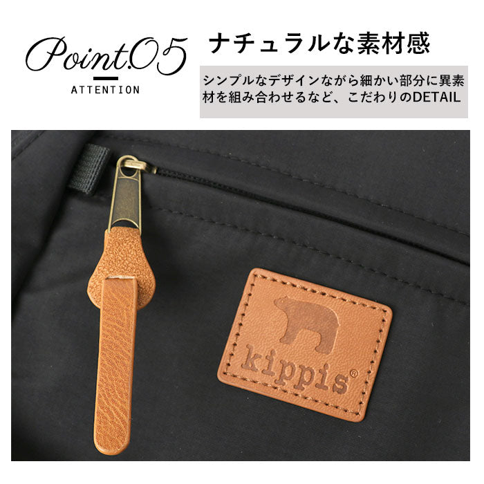 キッピス バックパック kippis KEKP294 通販 リュック ミニリュック リュックサック デイパック レディース 大人 小さめ 通勤 通学 小ぶり 10ポケット おしゃれ かわいい シンプル 撥水